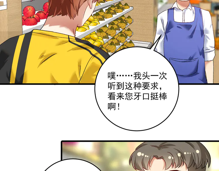 我的成就有点多115 第113话 锁定目标