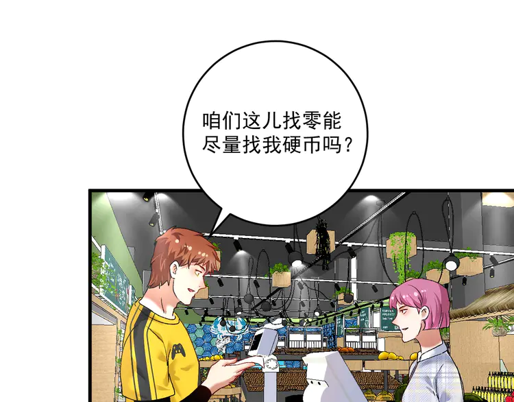 我的成就有点多115 第113话 锁定目标