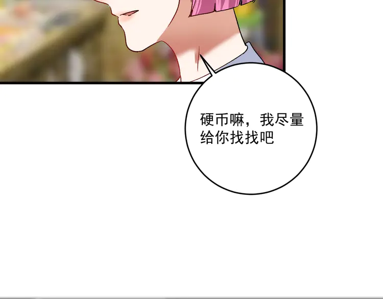 我的成就有点多115 第113话 锁定目标