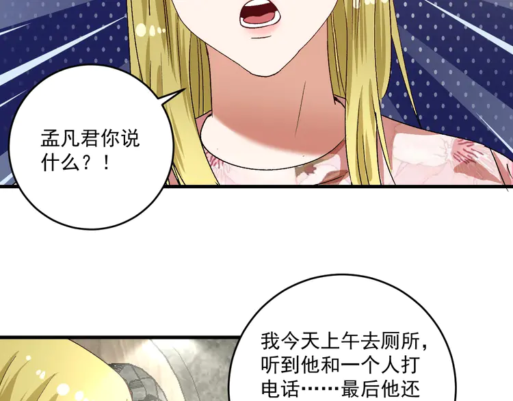 我的成就有点多115 第113话 锁定目标