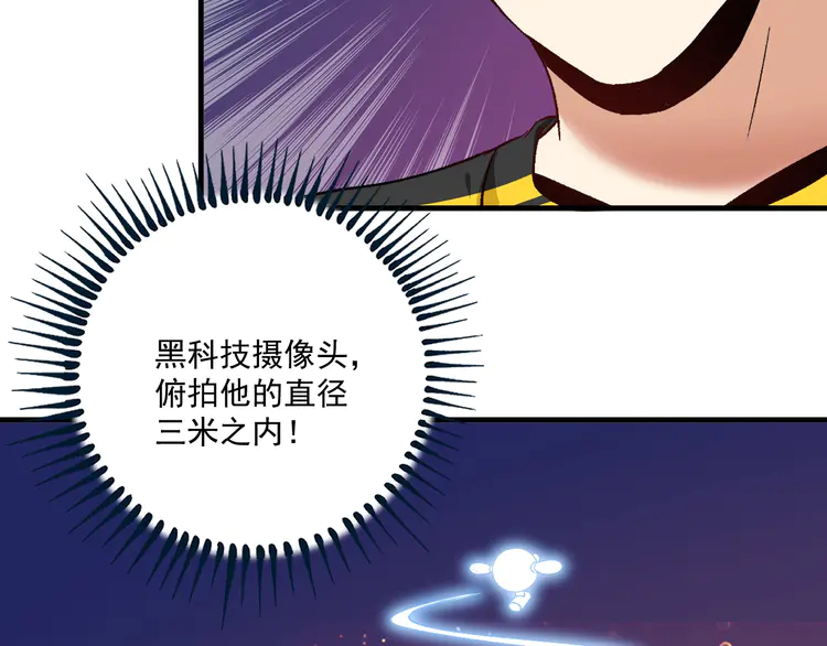 我的成就有点多115 第113话 锁定目标