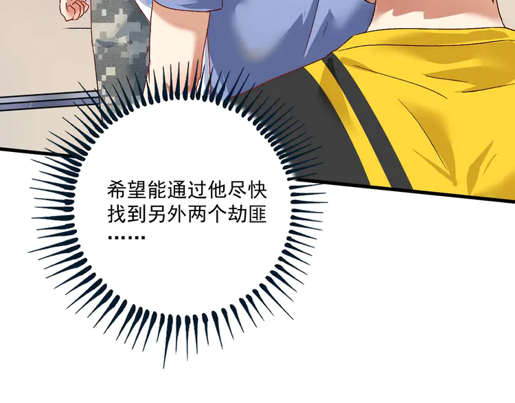 我的成就有点多115 第113话 锁定目标