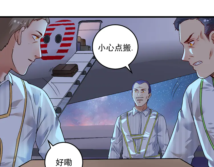 我的成就有点多115 第113话 锁定目标