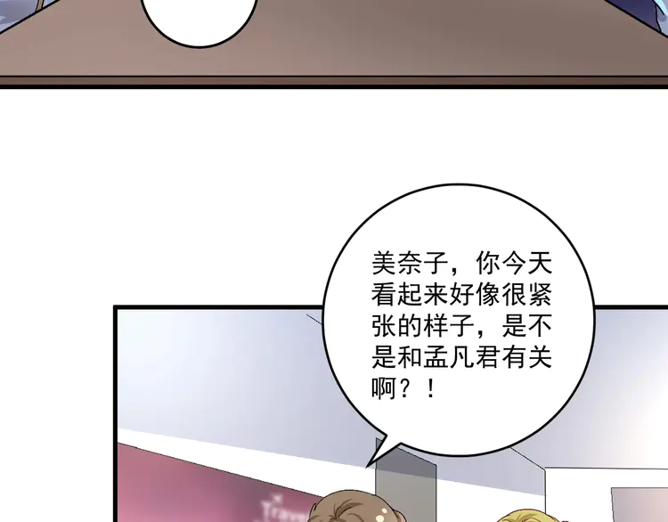 我的成就有点多115 第113话 锁定目标