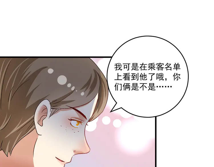 我的成就有点多115 第113话 锁定目标