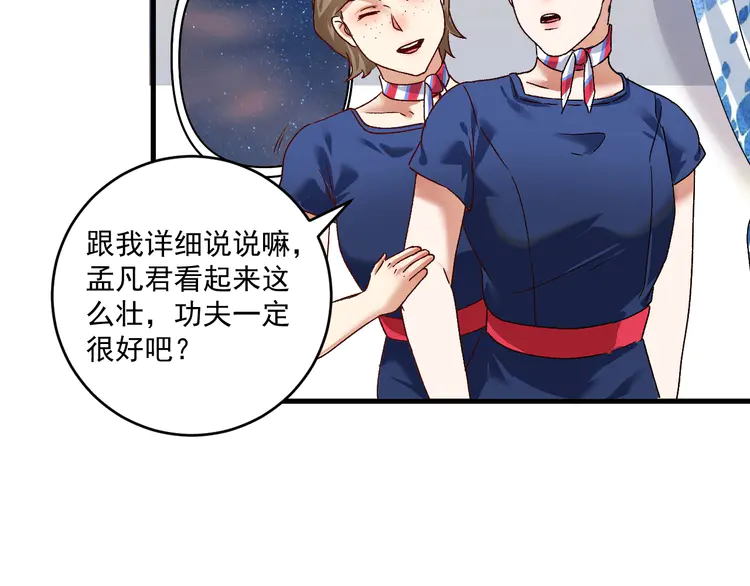 我的成就有点多115 第113话 锁定目标