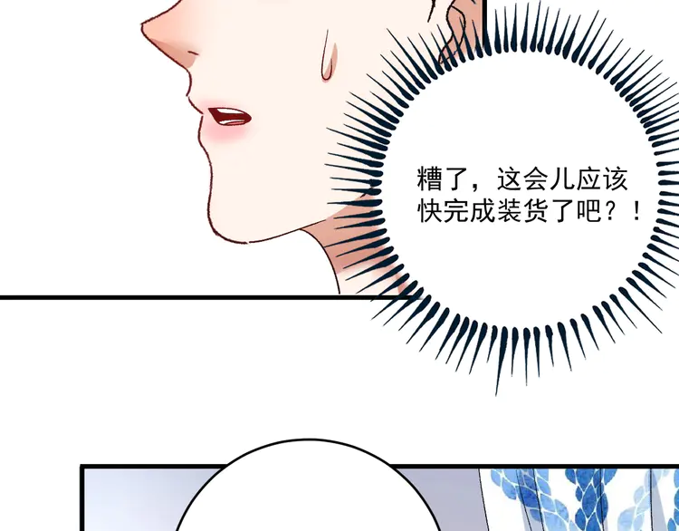 我的成就有点多115 第113话 锁定目标