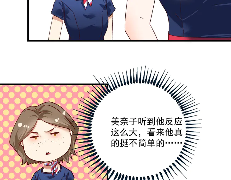 我的成就有点多115 第113话 锁定目标
