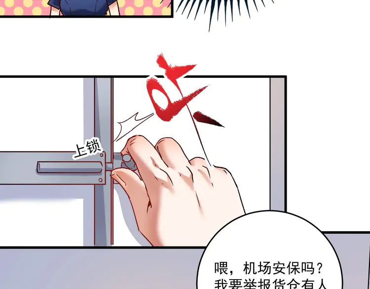 我的成就有点多115 第113话 锁定目标
