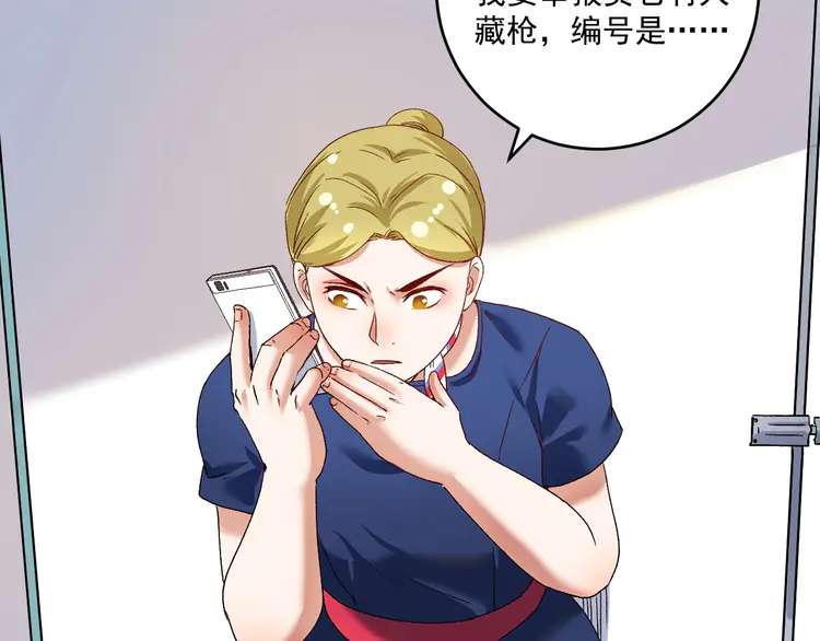 我的成就有点多115 第113话 锁定目标