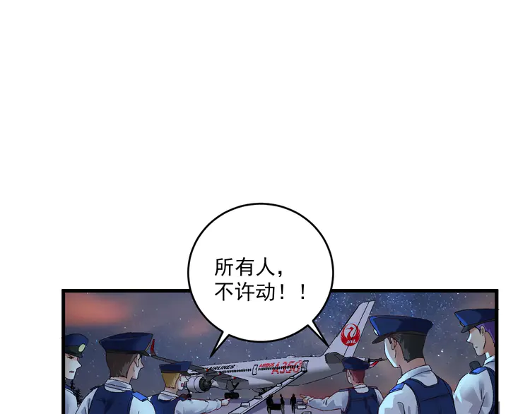 我的成就有点多115 第113话 锁定目标