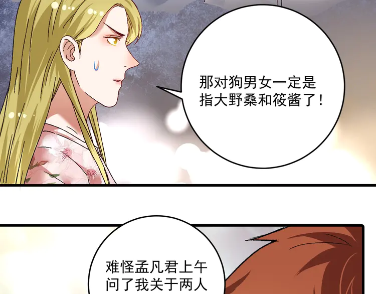 我的成就有点多115 第113话 锁定目标