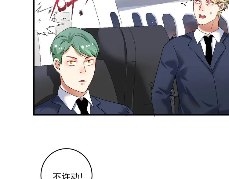 我的成就有点多115 第113话 锁定目标