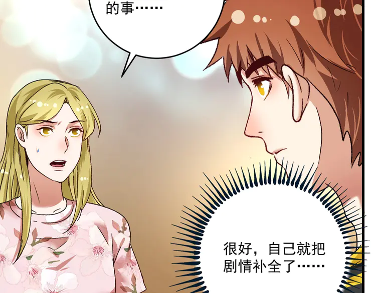 我的成就有点多115 第113话 锁定目标