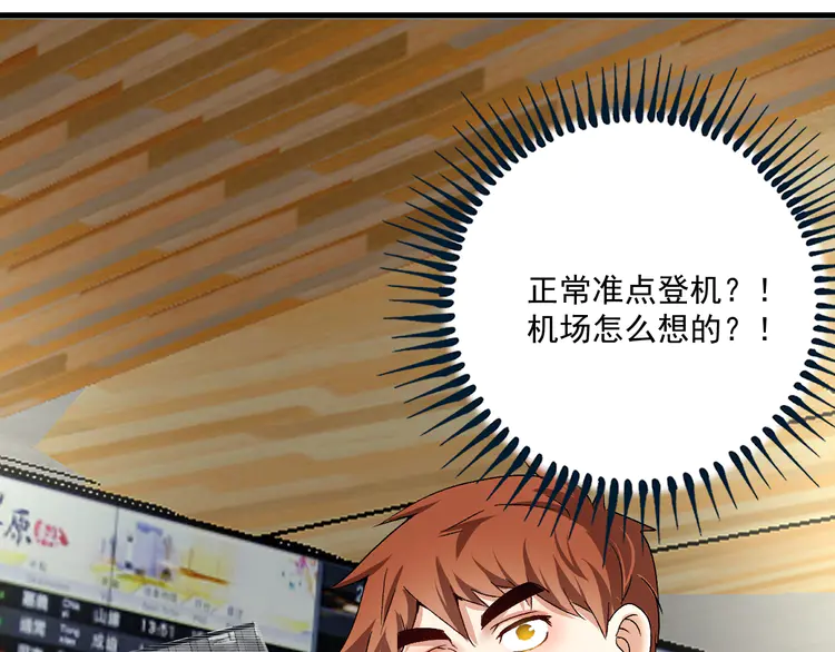 我的成就有点多115 第113话 锁定目标