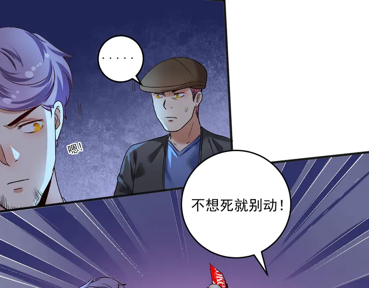 我的成就有点多116 第114话 解救人质