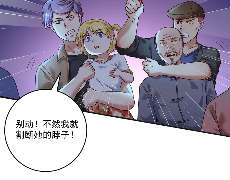 我的成就有点多116 第114话 解救人质