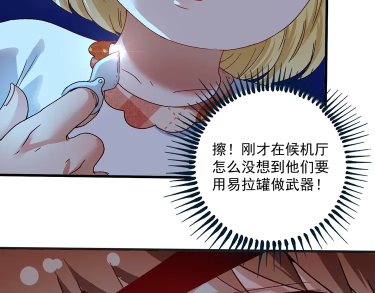 我的成就有点多116 第114话 解救人质