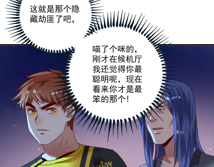我的成就有点多116 第114话 解救人质
