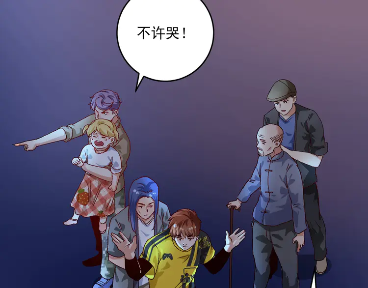 我的成就有点多116 第114话 解救人质