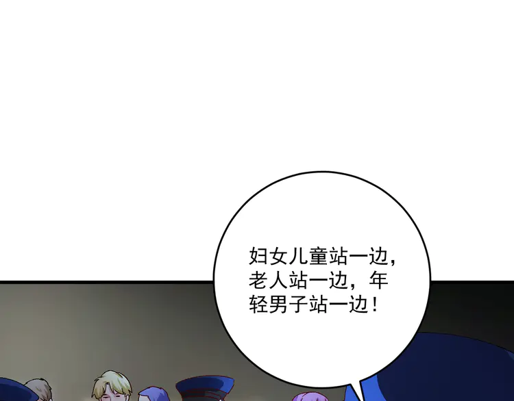 我的成就有点多116 第114话 解救人质