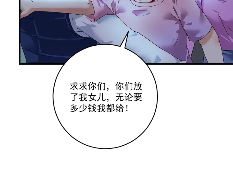 我的成就有点多116 第114话 解救人质