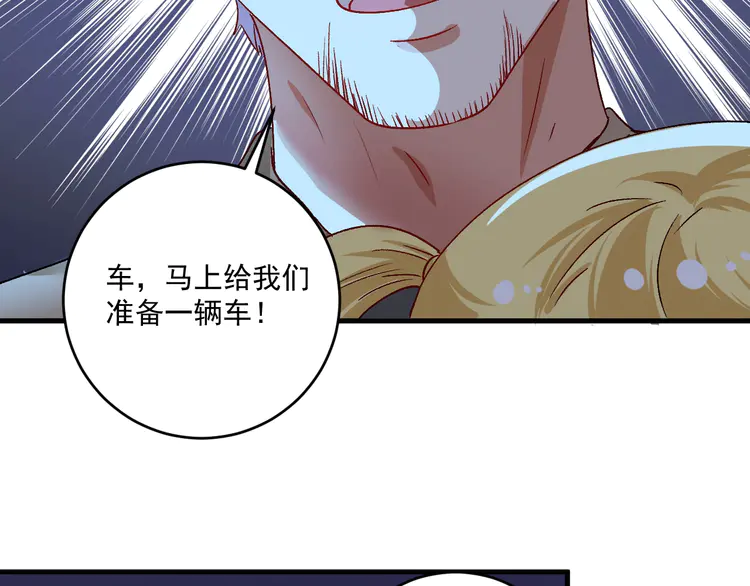 我的成就有点多116 第114话 解救人质