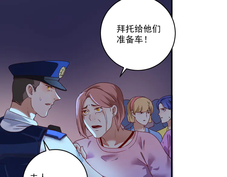 我的成就有点多116 第114话 解救人质
