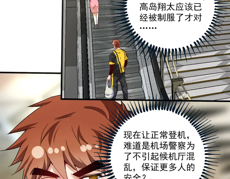 我的成就有点多116 第114话 解救人质