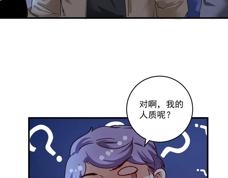 我的成就有点多116 第114话 解救人质