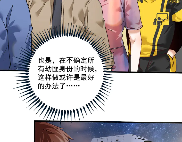 我的成就有点多116 第114话 解救人质