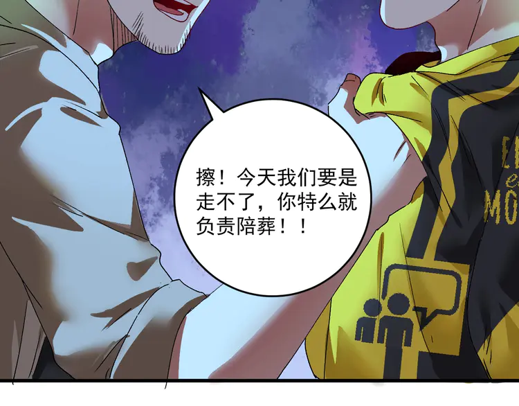 我的成就有点多116 第114话 解救人质