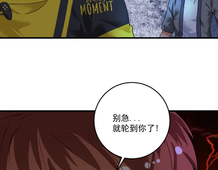 我的成就有点多117 第115话 激斗！
