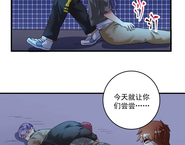 我的成就有点多117 第115话 激斗！