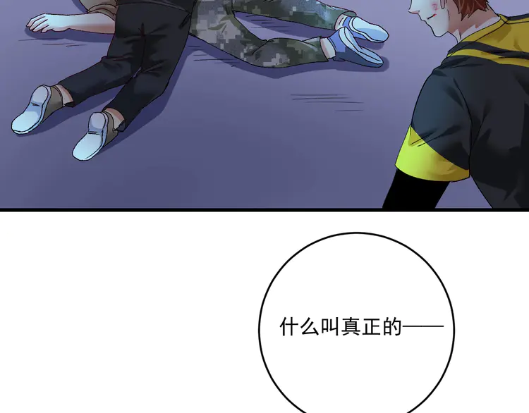 我的成就有点多117 第115话 激斗！