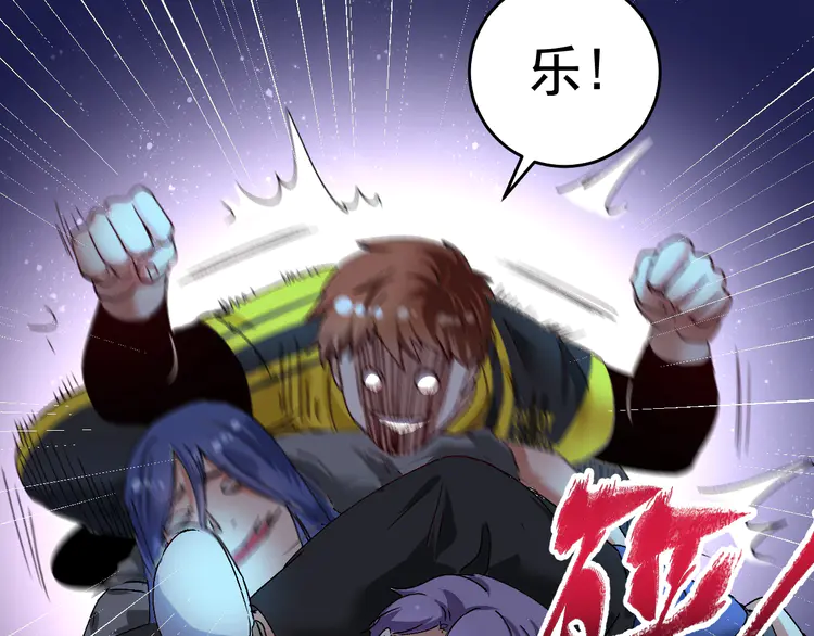 我的成就有点多117 第115话 激斗！