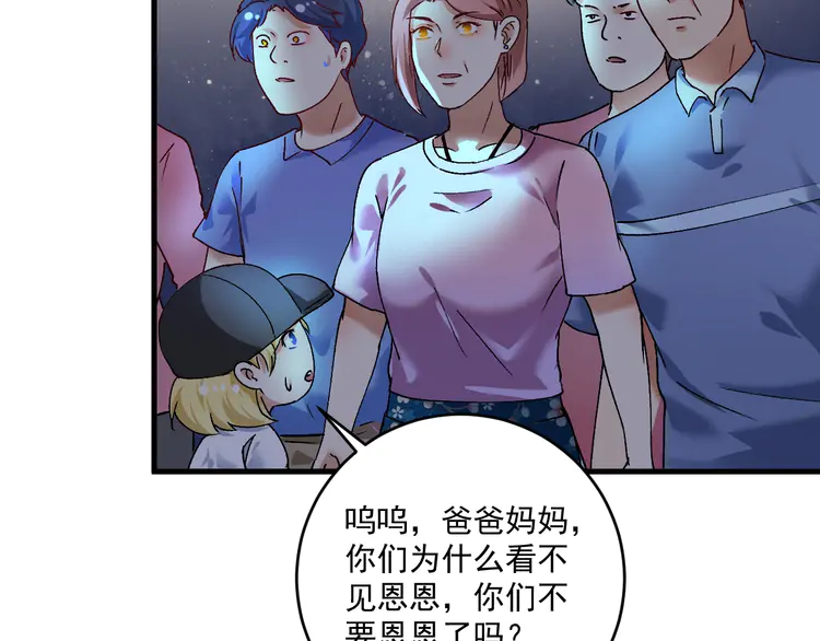 我的成就有点多117 第115话 激斗！