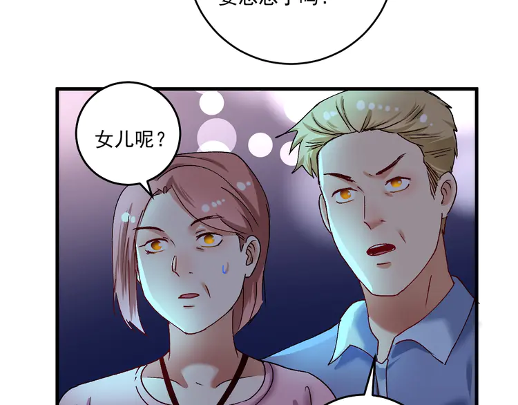 我的成就有点多117 第115话 激斗！