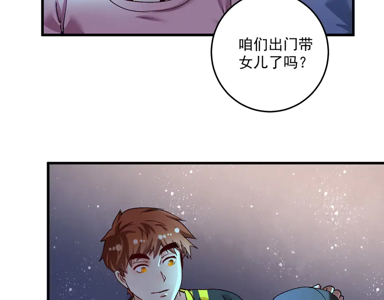 我的成就有点多117 第115话 激斗！