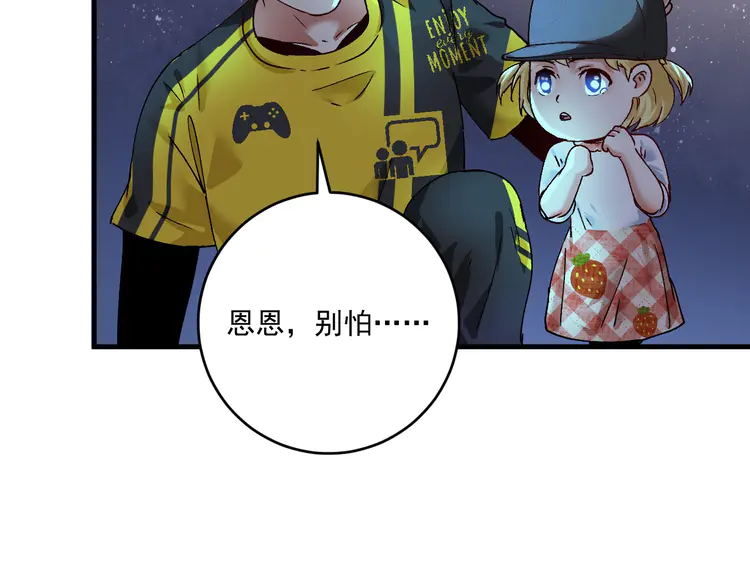 我的成就有点多117 第115话 激斗！