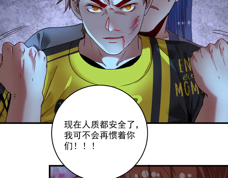 我的成就有点多117 第115话 激斗！