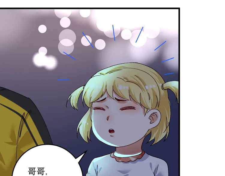 我的成就有点多117 第115话 激斗！