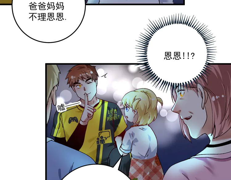 我的成就有点多117 第115话 激斗！