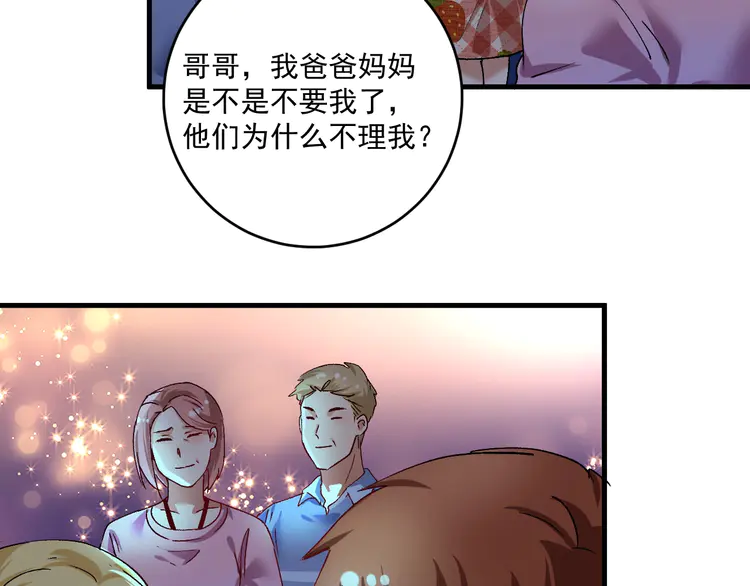 我的成就有点多117 第115话 激斗！