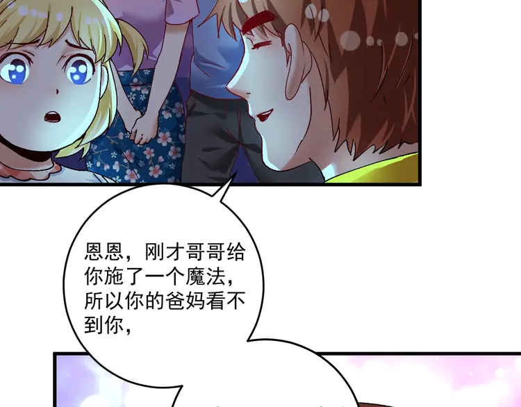 我的成就有点多117 第115话 激斗！