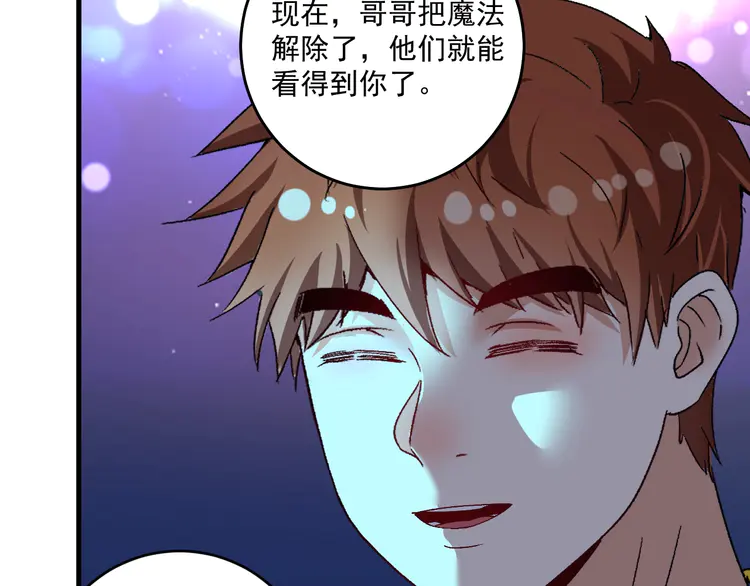 我的成就有点多117 第115话 激斗！