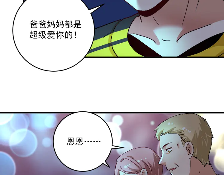 我的成就有点多117 第115话 激斗！