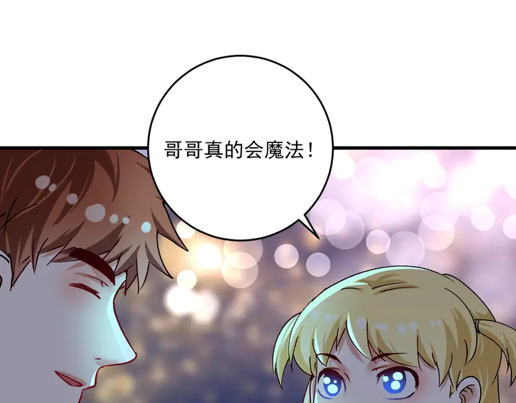 我的成就有点多117 第115话 激斗！