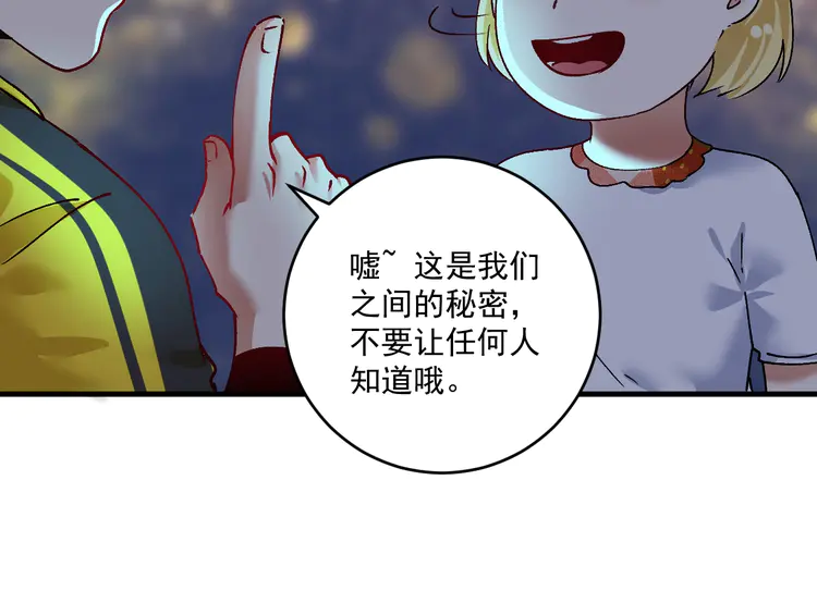 我的成就有点多117 第115话 激斗！