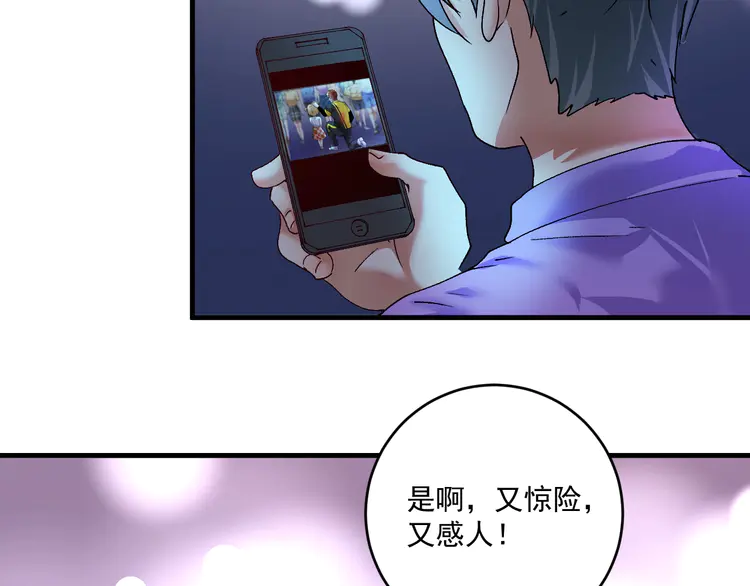 我的成就有点多117 第115话 激斗！